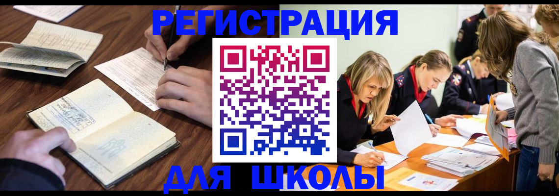 временная регистрация собственник в Аткарске