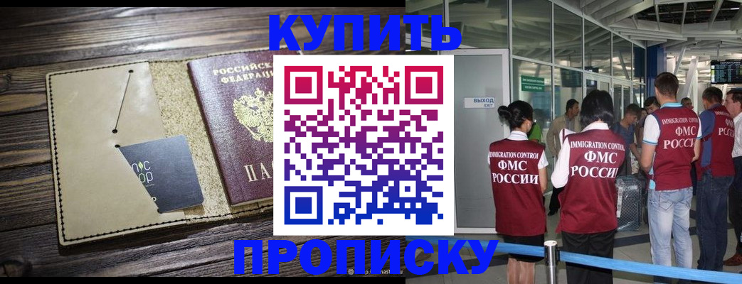 прописка регистрация в Аткарске